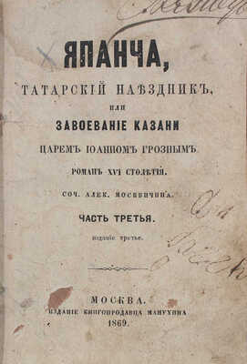 Конволют из девяти произведений: